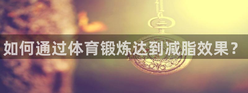 MK体育官方正版app娱乐网站